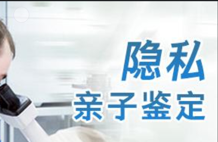 源城区隐私亲子鉴定咨询机构